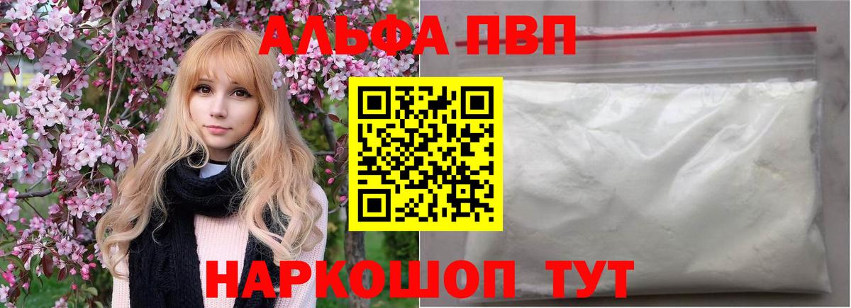 Хасавюрт  A-PVP СК КРИС  Alpha-PVP мука  А ПВП Crystall  A-PVP  Вход с VPN 