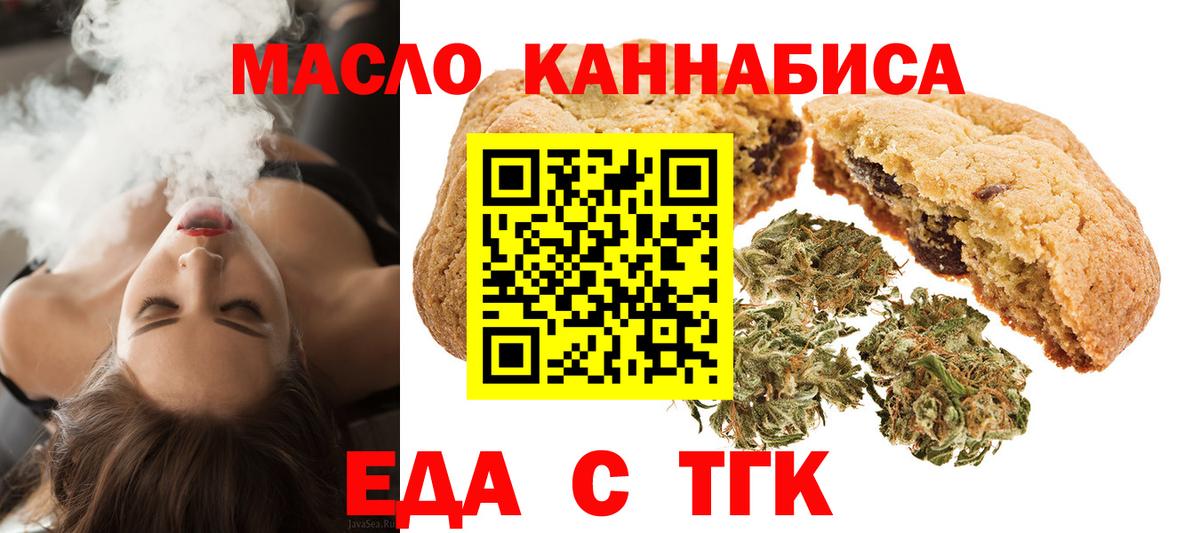 Хасавюрт  Еда ТГК конопля  Вход с VPN 