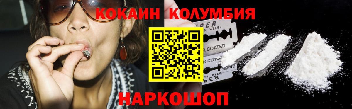 Кокаин Columbia Хасавюрт