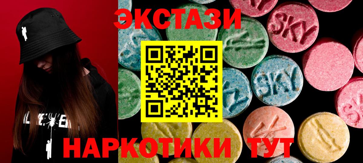 Ecstasy 280мг Хасавюрт
