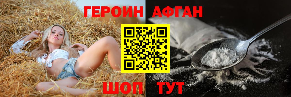 ГЕРОИН VHQ  Вход с VPN  Хасавюрт 