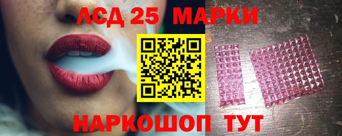 LSD-25 экстази кислота Хасавюрт