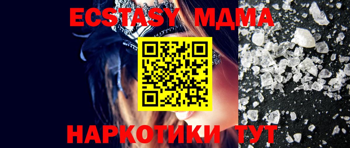 MDMA VHQ  МДМА кристаллы  Вход с VPN  МДМА  Хасавюрт 