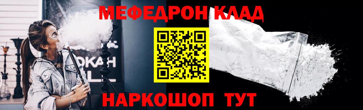 МЯУ-МЯУ 4 MMC  Мефедрон мяу мяу  МЯУ-МЯУ  наркошоп  Вход с VPN  Хасавюрт 